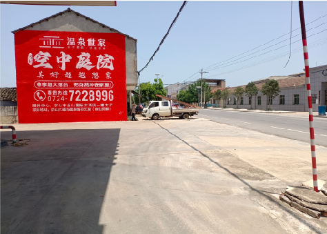 龙港墙体广告如何定价？