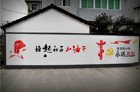 龙港乡村振兴墙体彩绘