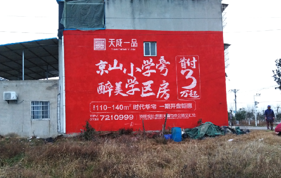 龙港墙体彩绘宣传效果如何？