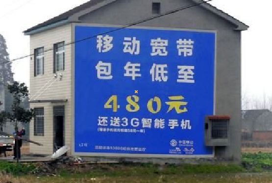 龙港怎么发布户外墙体广告？