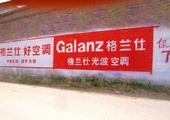 龙港墙体广告的价格影响因素有哪些？