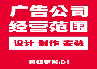 龙港广告制作有什么技巧？