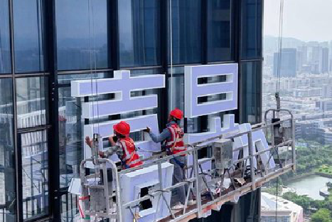 龙港玻璃上安装发光字怎么固定呢？