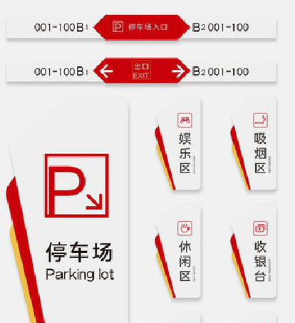 龙港商场标识系统规划管理。